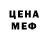 Метадон кристалл N1 I2