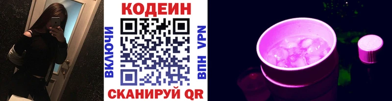 Кодеин Purple Drank  гидра ссылка  Никольск 