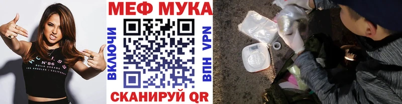 Меф VHQ  Никольск 