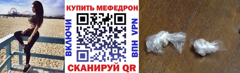 Меф  Никольск